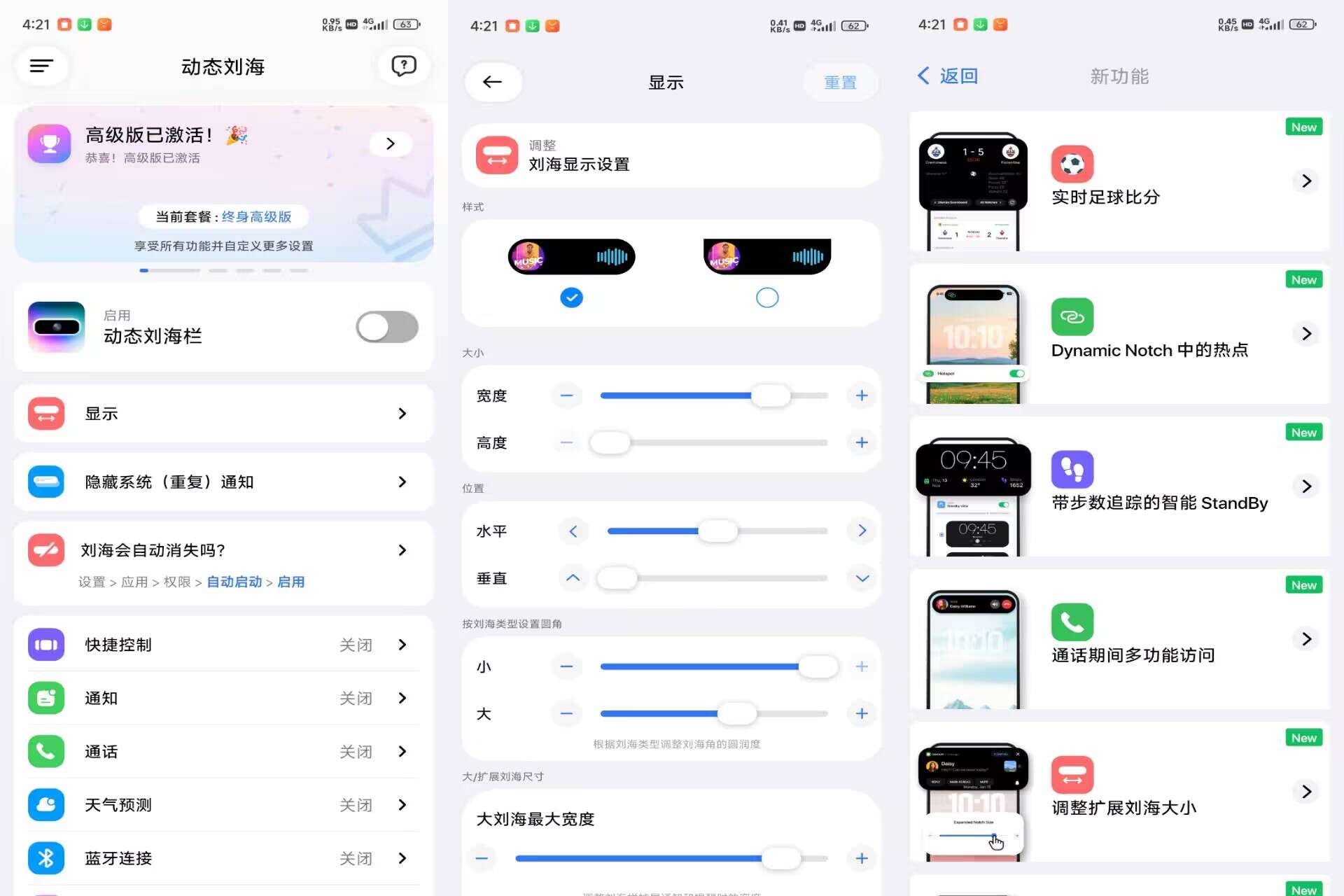 灵动岛Pro_6.2 提供桌面交互美化辅助功能