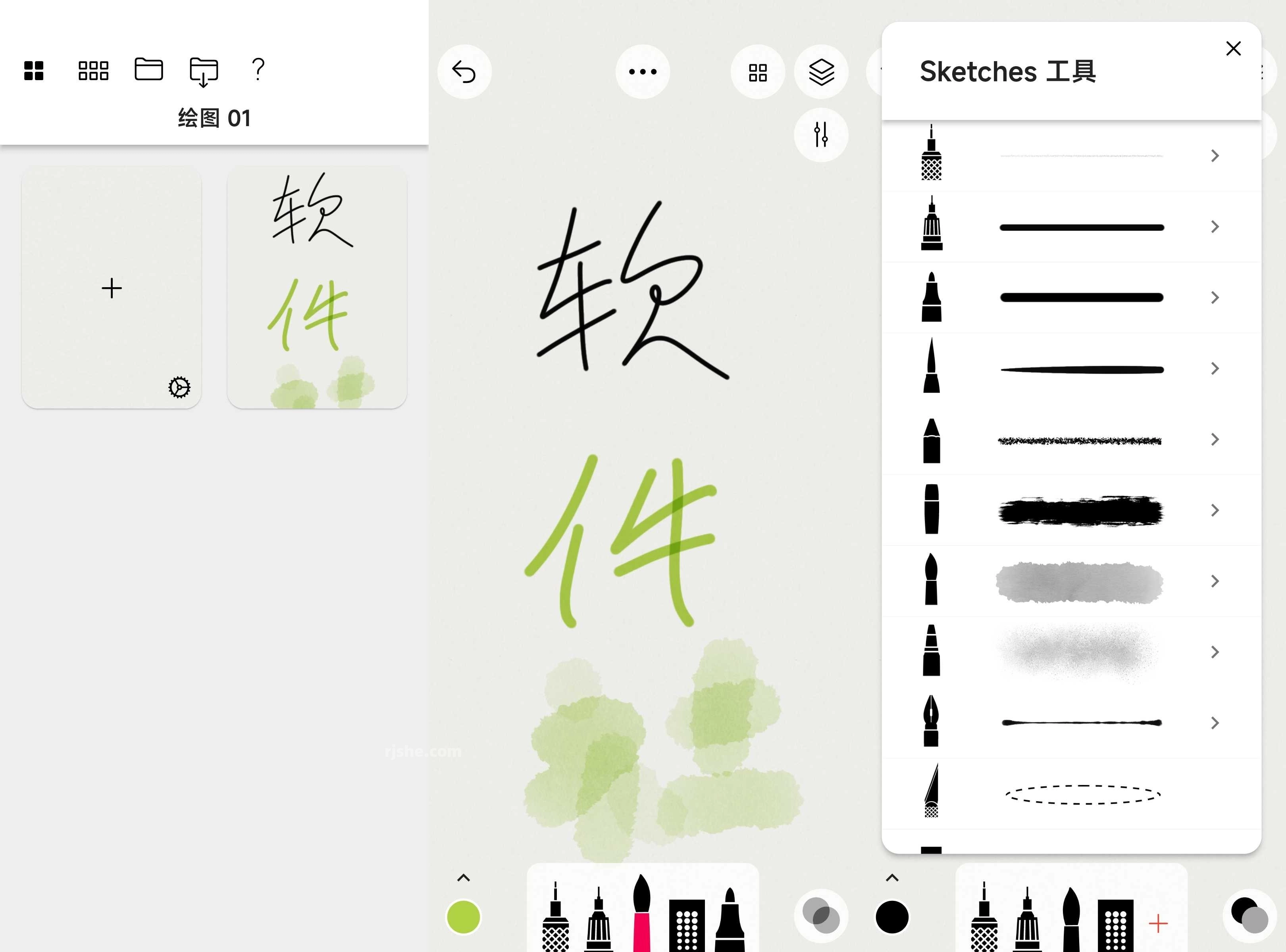 概念画板app v2026.06.2 破解会员高级版 第1张 概念画板app v2026.06.2 破解会员高级版 第1张