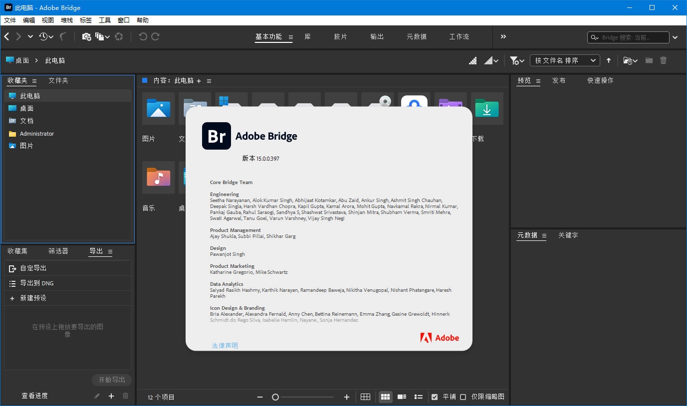 Adobe Bridge 2026 v16.0.5.19-m0nkrus 多语言破解版 第2张 Adobe Bridge 2026 v16.0.5.19-m0nkrus 多语言破解版 第2张