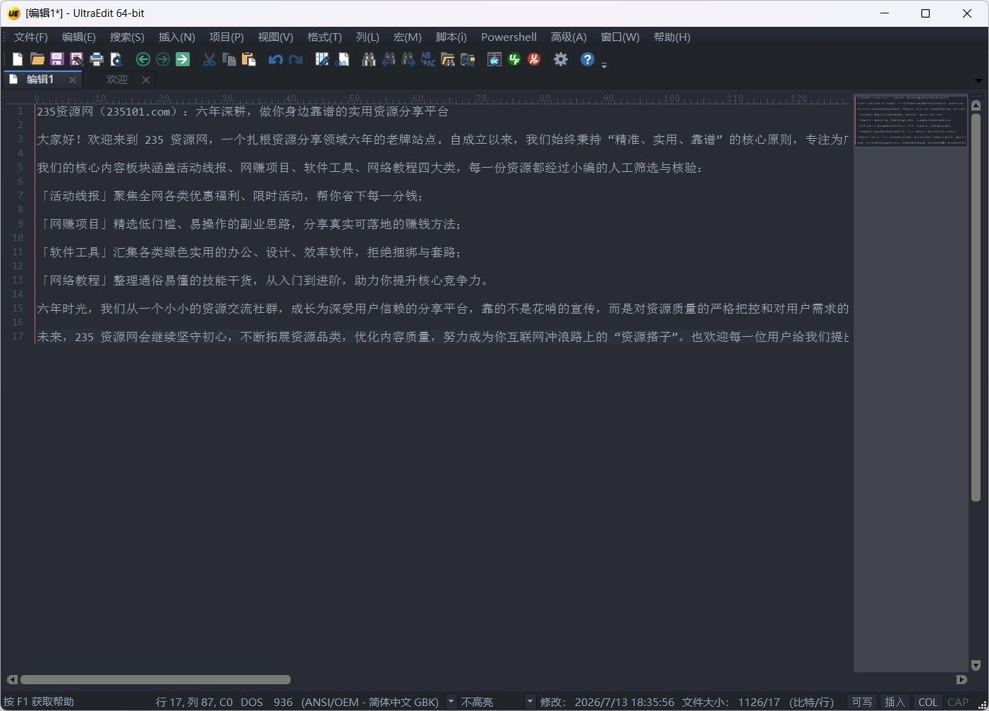UltraEdit 文本和代码编辑器 v33.0.0.23 中文破解版 第1张 UltraEdit 文本和代码编辑器 v33.0.0.23 中文破解版 第1张